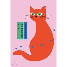 그들이사는세상