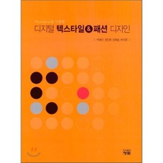 텍스타일디자인