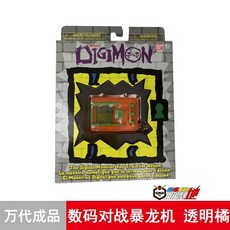 디지몬다마고치20주년