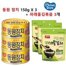 동원 살코기 참치 150g x 3캔 + 파래돌김볶음 x 3개