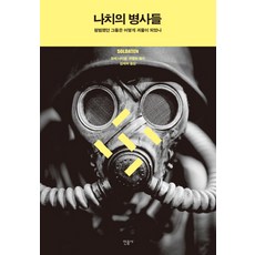 나트랑스완도르
