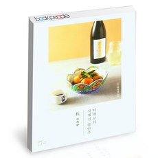 히데코의요리책