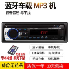 해외 블루투스 카드 기계 자동차 플레이어 고성능 증폭기 자동차 MP3 자동차 U 디스크 플레이어-15327, 옵션08, 01.공식 표준