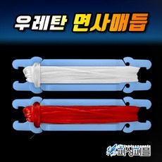 피싱피플 고탄성 우레탄 면사매듭(2M) 채비 소품 실리콘 면사, 레드, 우레탄 면사매듭