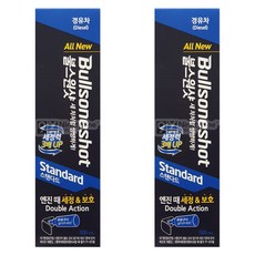 불스원 불스원샷 스탠다드, 2개, 디젤/경유