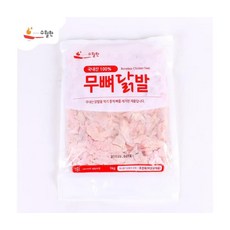 국내산 쫄깃한 무뼈닭발 1kg (냉동)