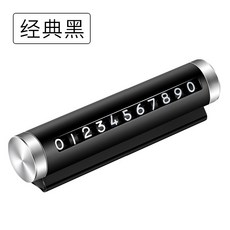 다기능 차량 임시 주차 플레이트 휴대번호판 자동차 이동 크리 에이 티브 주차 알림판, 단품, 단품