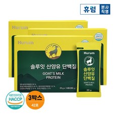 솔루잇산양유단백질