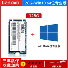 SSD메모리 Lenovo thinkpad필기노트 SSDM.22242NVMe협의 PCIe128G256G512G SSD T480T580X280P52SX1C2017R480, 1MB, T02-128G+미리 조립한 Win10 64위 전문