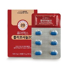 퓨어맥스 폴리코사놀20 3박스(3개월분), 30정, 3개