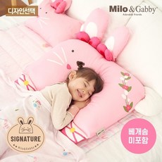 라비킷유아베개커버