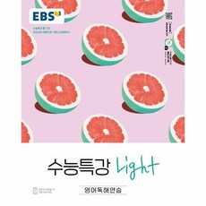 ebs고등light