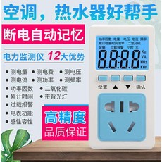 전기도 시계 전력감측기 전력량 전압 가전제품 파워 계량 소켓 휴대 전류 테스트 비용을 계산함, 10A 위한 일반핏 숏 플러그 16A