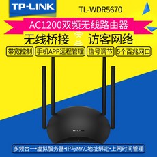 와이파이증폭기 TP-LINK무선 라우터 AC1200듀얼주파수 5G대출력 wifi가정용 드릴 고속 스마트 tp광학섬유 tplink라우터 wifi신호 확대 중계 TL-WDR5670, T01-블랙