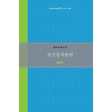 최남선