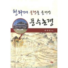 청와대