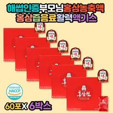 대용량 어르신 정관장선물 원액 6년근 홍삼선물세트 명절 송년회 새해선물 어른선물 부모님생신 홈쇼핑 예비시댁 사돈선물 결혼기념일 40대 중년 50대 60대건강식품 70대여성선물