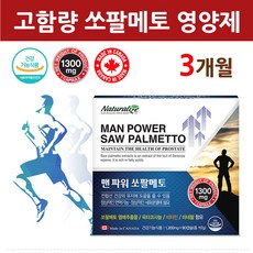 캐나다직수입 쏘팔메토 전립선 영양제 옥타코사놀 아연 활성형 비타민B 최고함량 복합 기능성 남자 활력 지구력 체력 중년남성 30대 40대 50대 60대 프리미엄 골드 직구 식약처인증, 3개월분, 2개