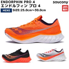 일본써코니 Saucony ENDORPHIN PRO 4 엔돌핀 프로 4 S20939