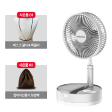 와이업휴대용선풍기