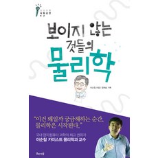 보이지않는힘