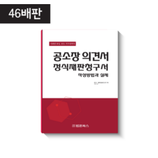 의견서