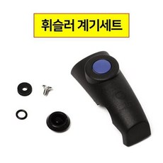 휘슬러 압력밥솥 부품 블루포인트 계기세트 압력솥뚜껑 추