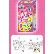 캐치티니핑롤색칠스티커