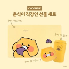 춘식이손목쿠션