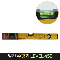 발칸수평