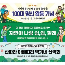 애니데이파티 산악회 현수막 등산 시산제 트레킹 동호회 플랜카드 행사 여행 야유회 워크샵 가을 봄 제주 제주도 플렌카드, 66 산악회_귀욤등산, 4)특대 500X90cm, 2)펀칭(2곳)+고리마운트