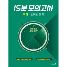 15분소마운동