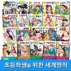 은하수미디어세계명작셋트