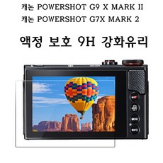 캐논 PowerShot G7X Mark2 액정보호 9H강화유리, 1개, 캐논 7X MARK2 액정보호 - 캐논7dmark2