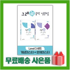 그래잇크린지