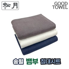 대나무침대시트