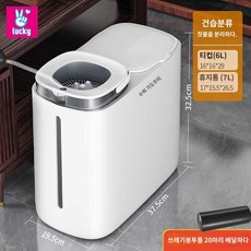 분쇄기 가정용 건조기 처리기 음식물 분리, (찻물통) 찻물 분리 + 쓰레기봉투 20장