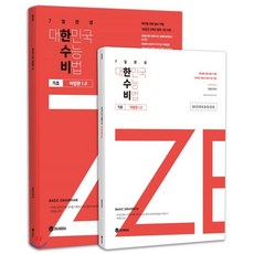 기적의암기법