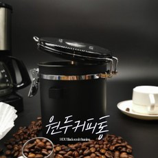원두 생두 커피 보관통 밀폐용기 스테인레스 보관함 2종, FARM-15 BEAN