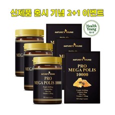 프로폴리스
 (2+1) 고함량 프로메가폴리스10000mg 호주 정통 브라운 프로폴리스 100캡슐 3개 100정