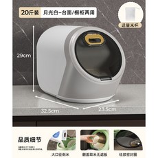 쌀보관통 방습 밀봉 쌀통 쌀장고 가정용 쌀 쌀냉장고, (화이트) 20kg 팩+계량컵+수납장