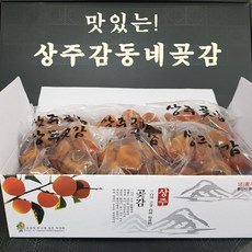 상주곶감 실속형곶감 1kg +1kg (50과내외), 1box, 2kg(50과내외)