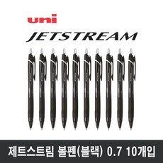 유니 제트스트림 유성볼펜 0.7mm SXN-150-07, 블랙, 10개