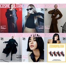 코스모폴리탄 (Cosmopolitan) 2024년 9월호 (틴트) / 딘토 블러피니쉬 립 틴트 / 표지 씨엘 한혜진 나나 / 표지 랜덤 / 예약판매