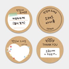 커스텀스티커