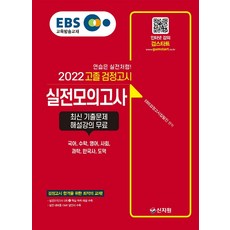 고등검정고시영어모의고사