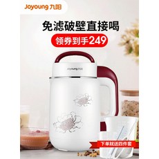 두유만들기 콩물 콩국물 조영 홈 자동 대용량 소형 필터없는 건강 간식 제조, 단일상품