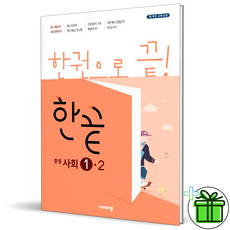 중학교사회연계도서