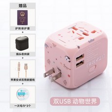 인세이프대행 멀티플러그 전세계 통용 만능 어댑터 출국함 태국 유러피언 영표 콘센트