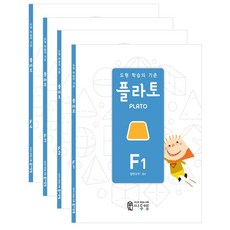 도형 학습의 기준 플라토 F세트(초등 6학년), 지식과상상연구소(저),씨투엠에듀, 씨투엠에듀, 초등6학년